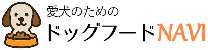 ドッグフードNAVI